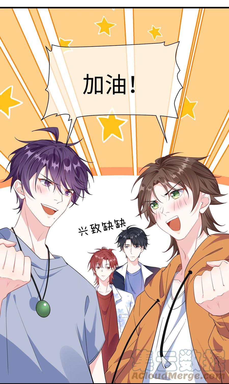 他又宠又撩 025 你觉得我适合穿什么？ 第23页