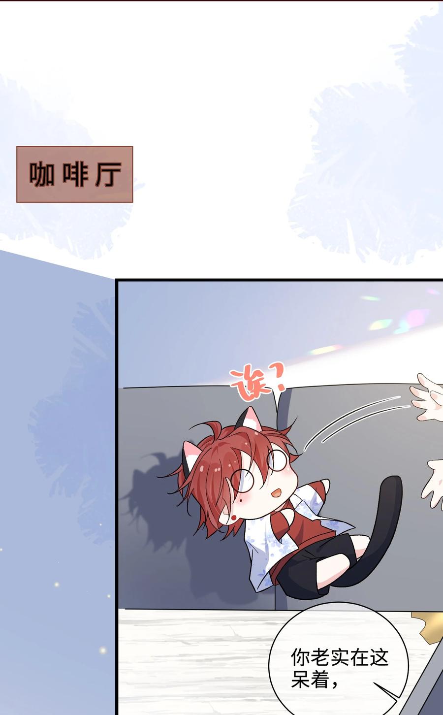 他又宠又撩 025 你觉得我适合穿什么？ 第32页