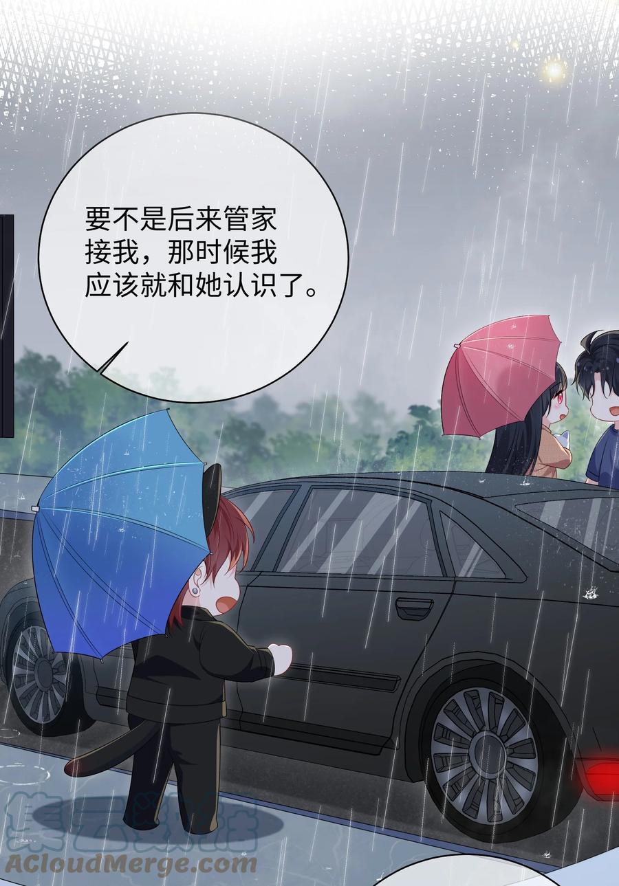 他又宠又撩 025 你觉得我适合穿什么？ 第13页