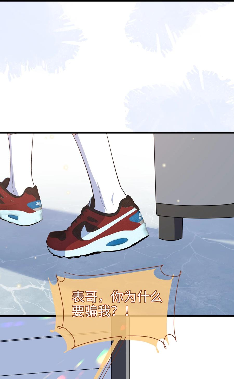 他又宠又撩 025 你觉得我适合穿什么？ 第34页