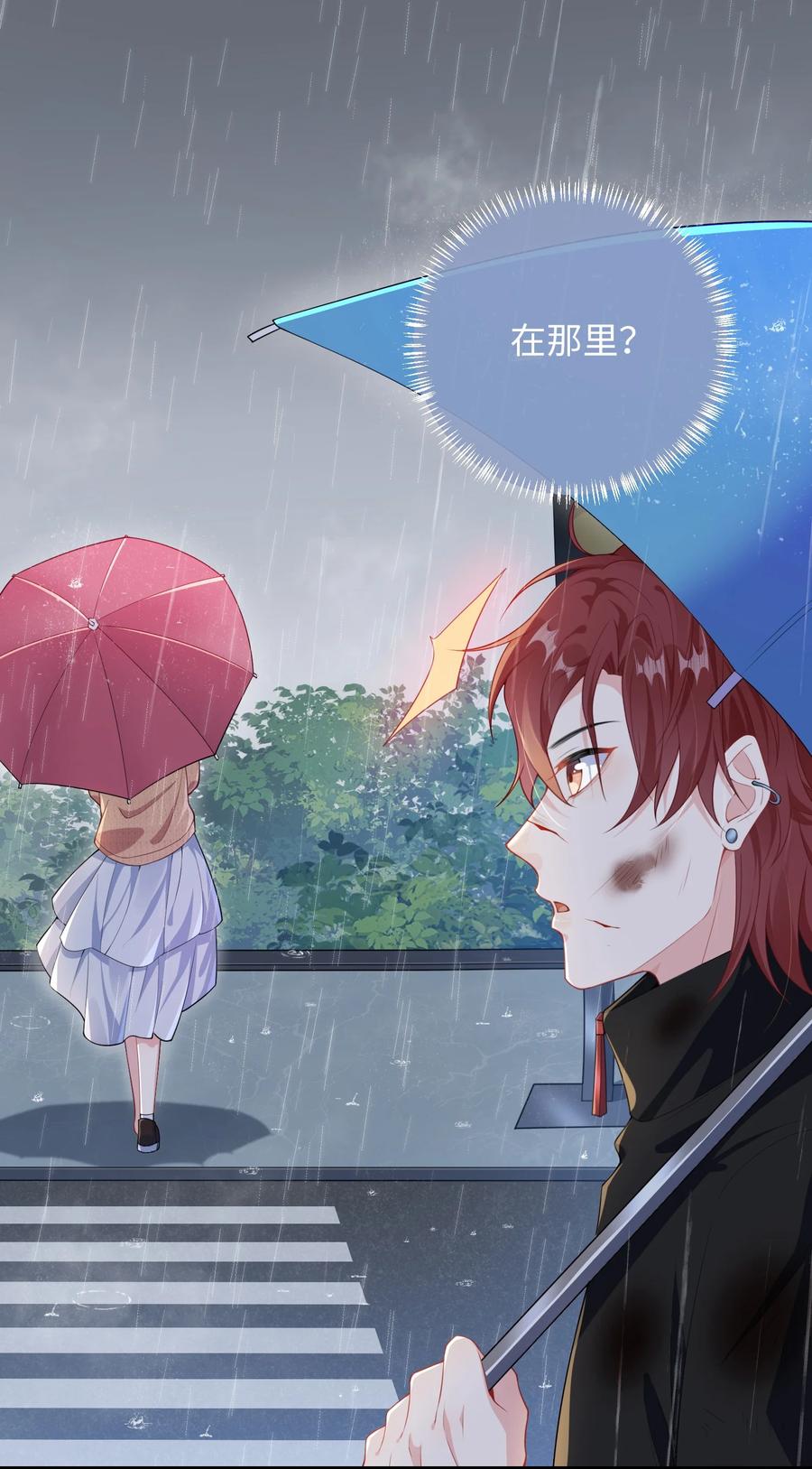 他又宠又撩 025 你觉得我适合穿什么？ 第10页