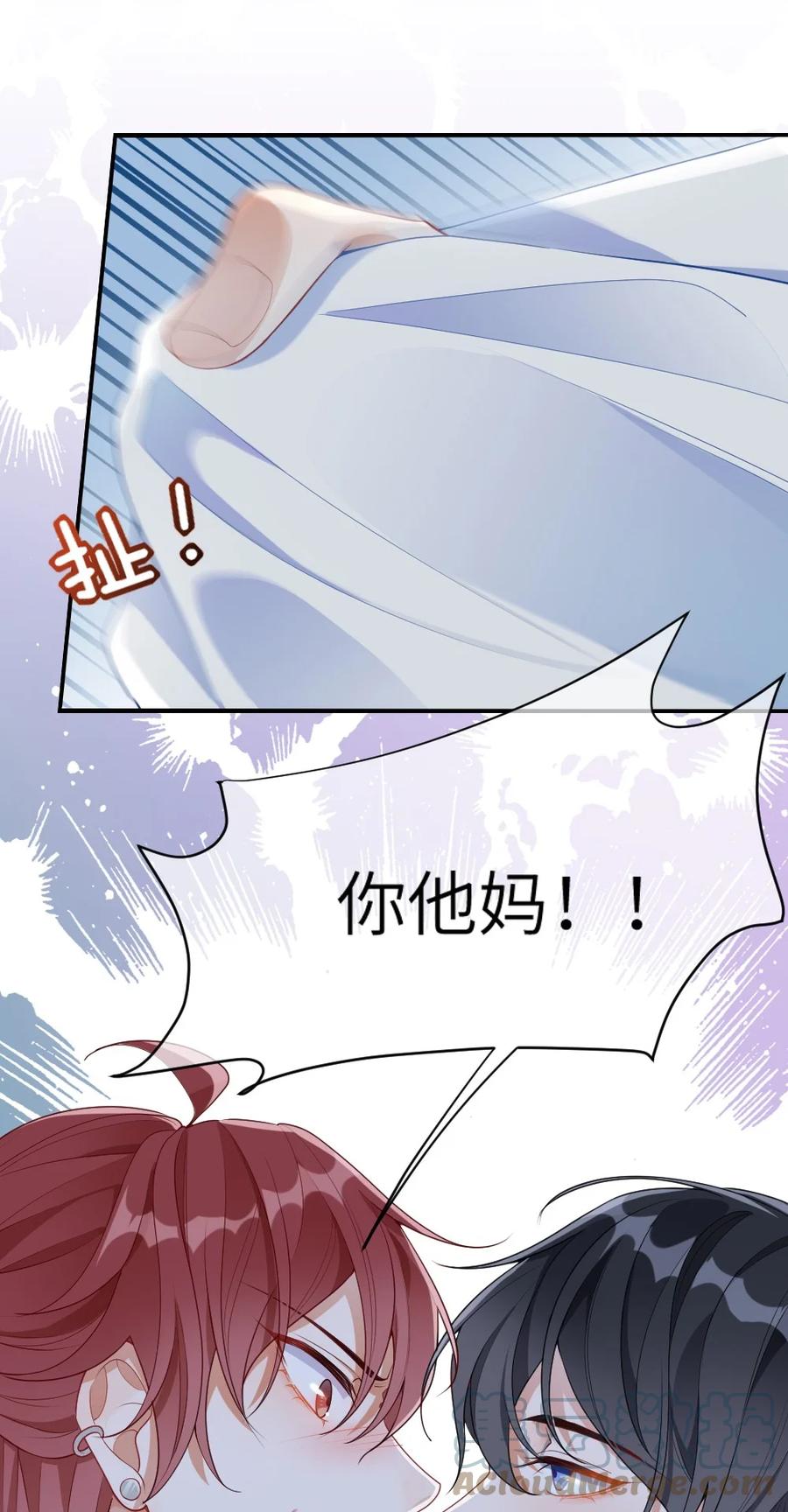 他又宠又撩 001 情敌你有事吗_ 第49页