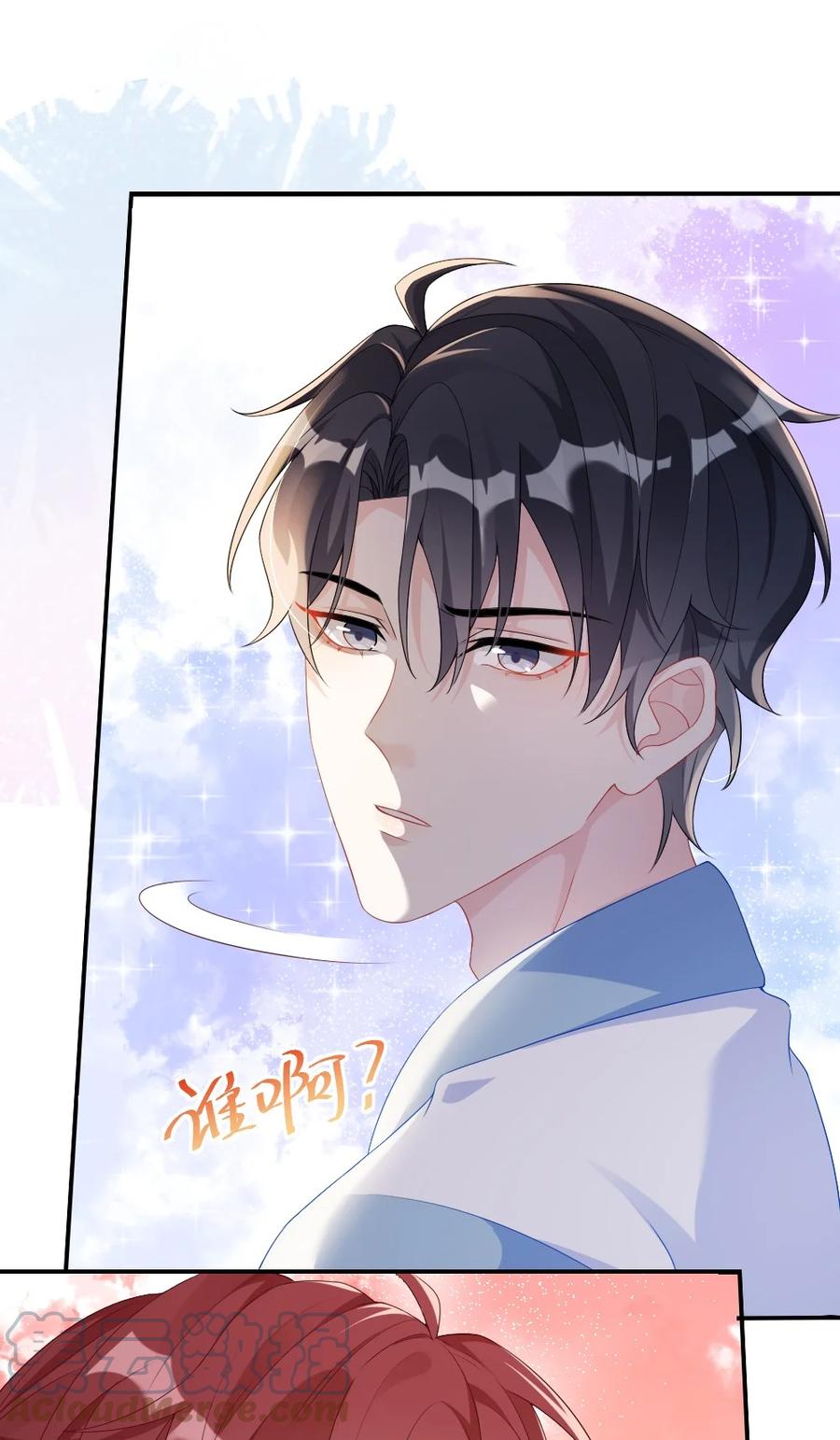 他又宠又撩 001 情敌你有事吗_ 第25页