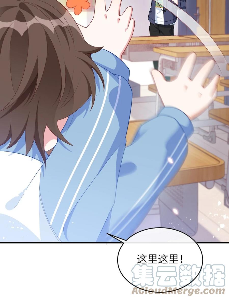 他又宠又撩 001 情敌你有事吗_ 第13页