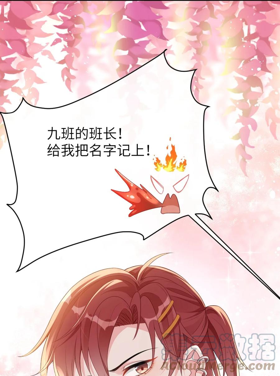 他又宠又撩 001 情敌你有事吗_ 第10页