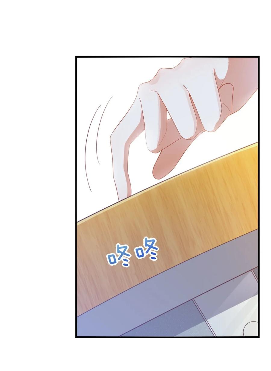 他又宠又撩 001 情敌你有事吗_ 第42页