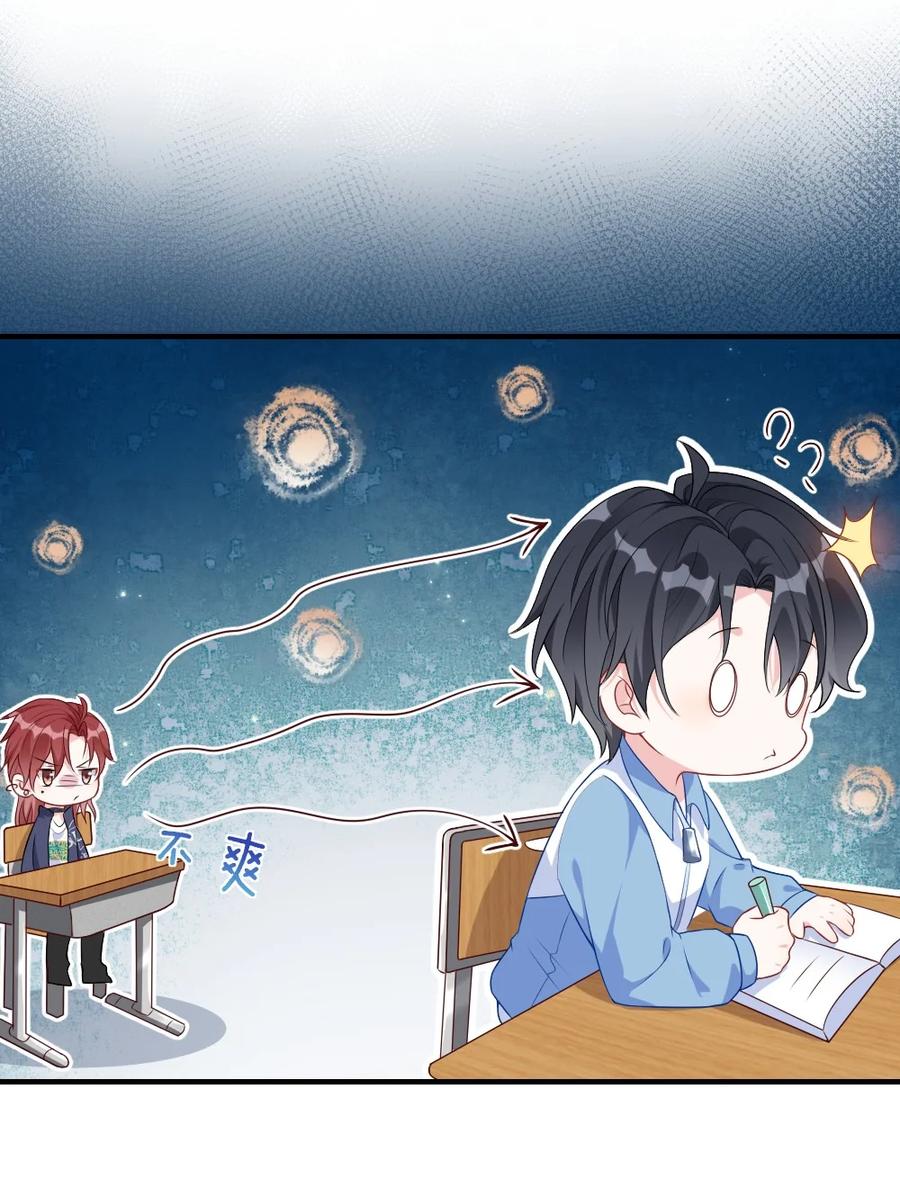 他又宠又撩 001 情敌你有事吗_ 第24页