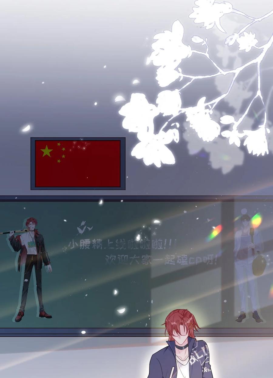 他又宠又撩 001 情敌你有事吗_ 第39页