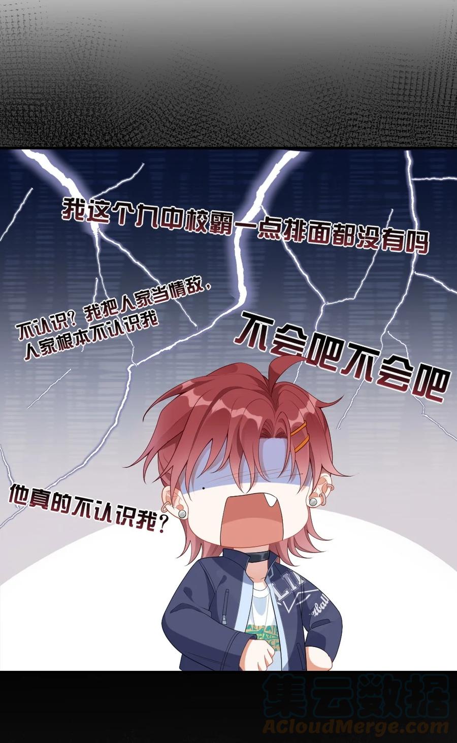 他又宠又撩 001 情敌你有事吗_ 第46页
