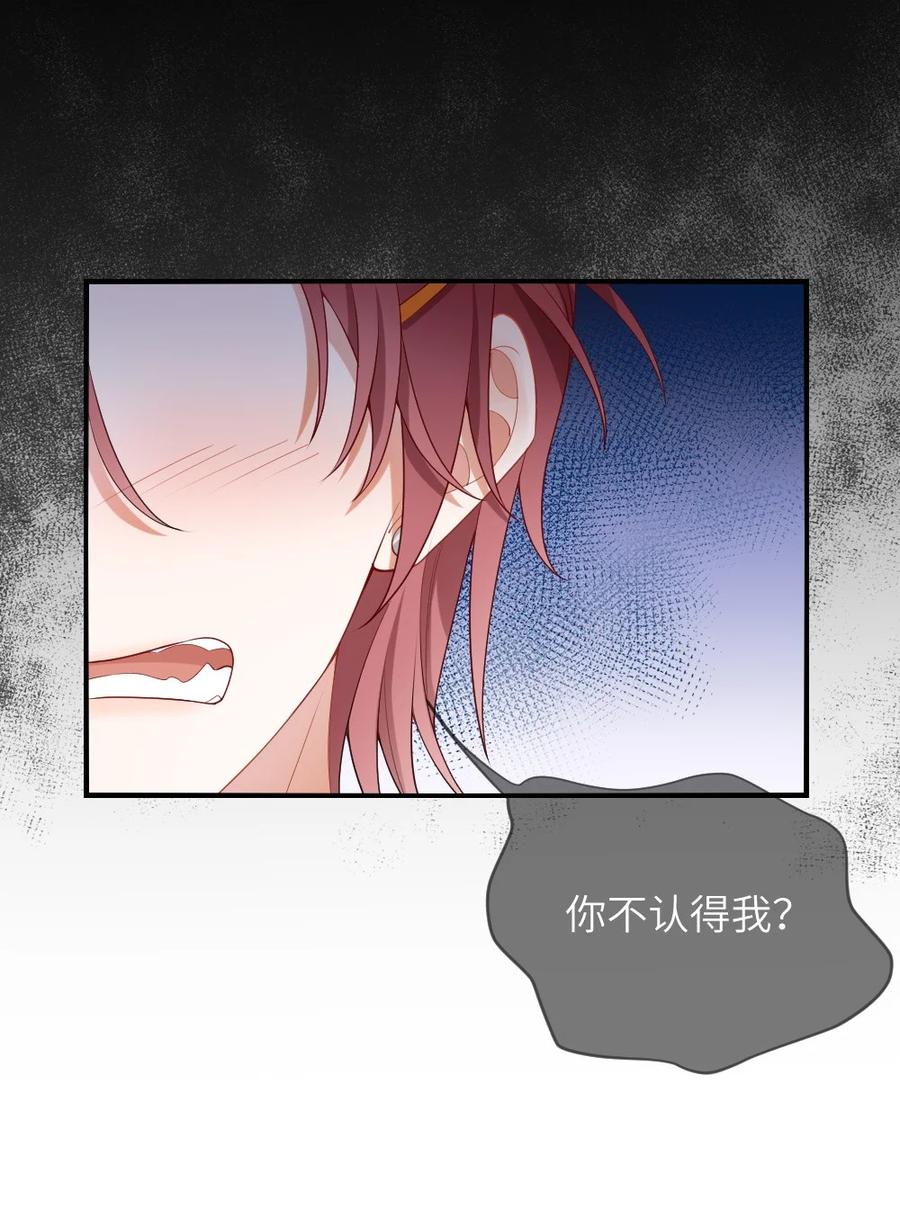 他又宠又撩 001 情敌你有事吗_ 第47页