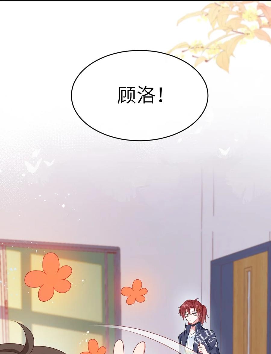 他又宠又撩 001 情敌你有事吗_ 第12页