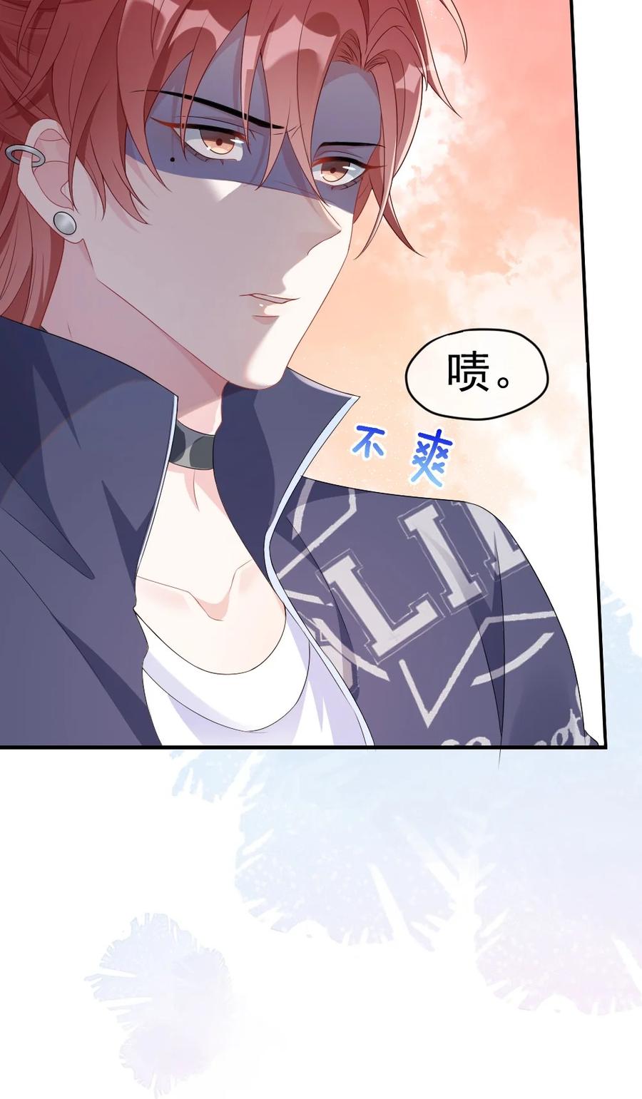 他又宠又撩 001 情敌你有事吗_ 第26页