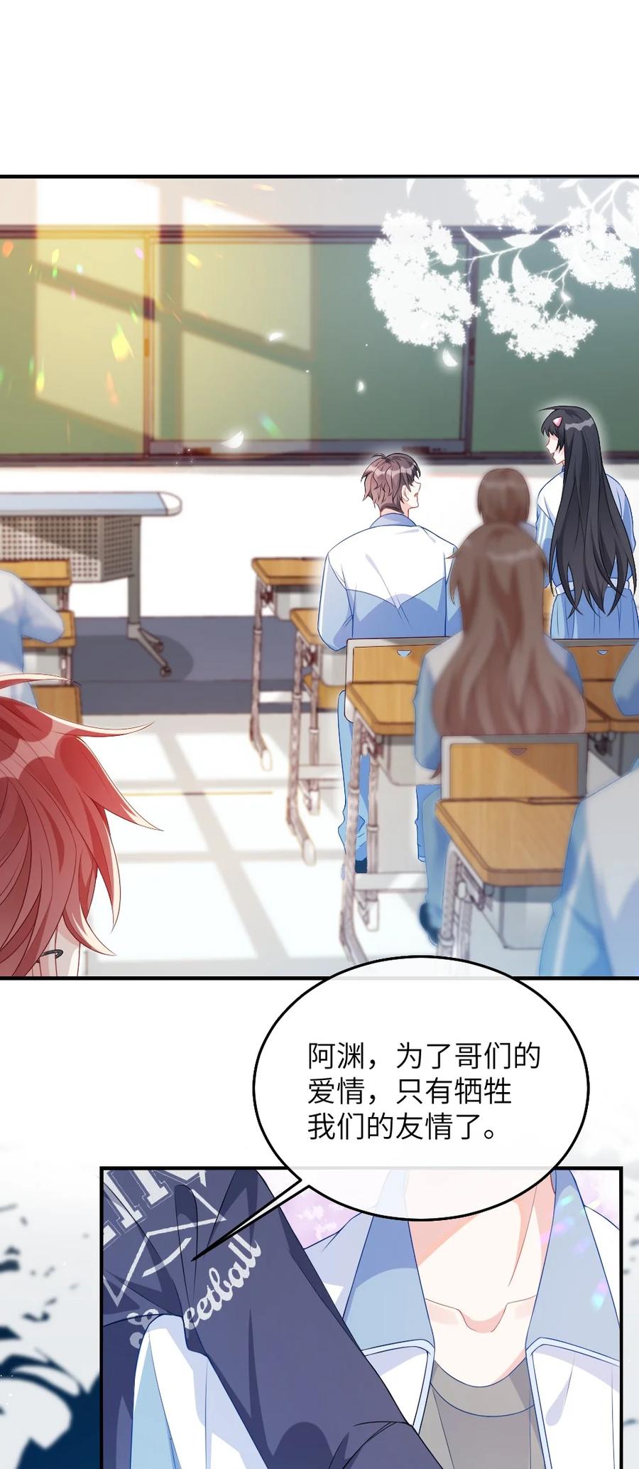 他又宠又撩 001 情敌你有事吗_ 第36页