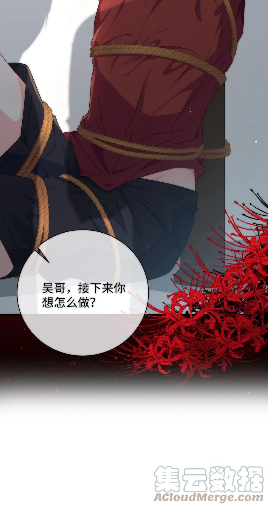 他又宠又撩 026 你在碰谁的人？ 第37页