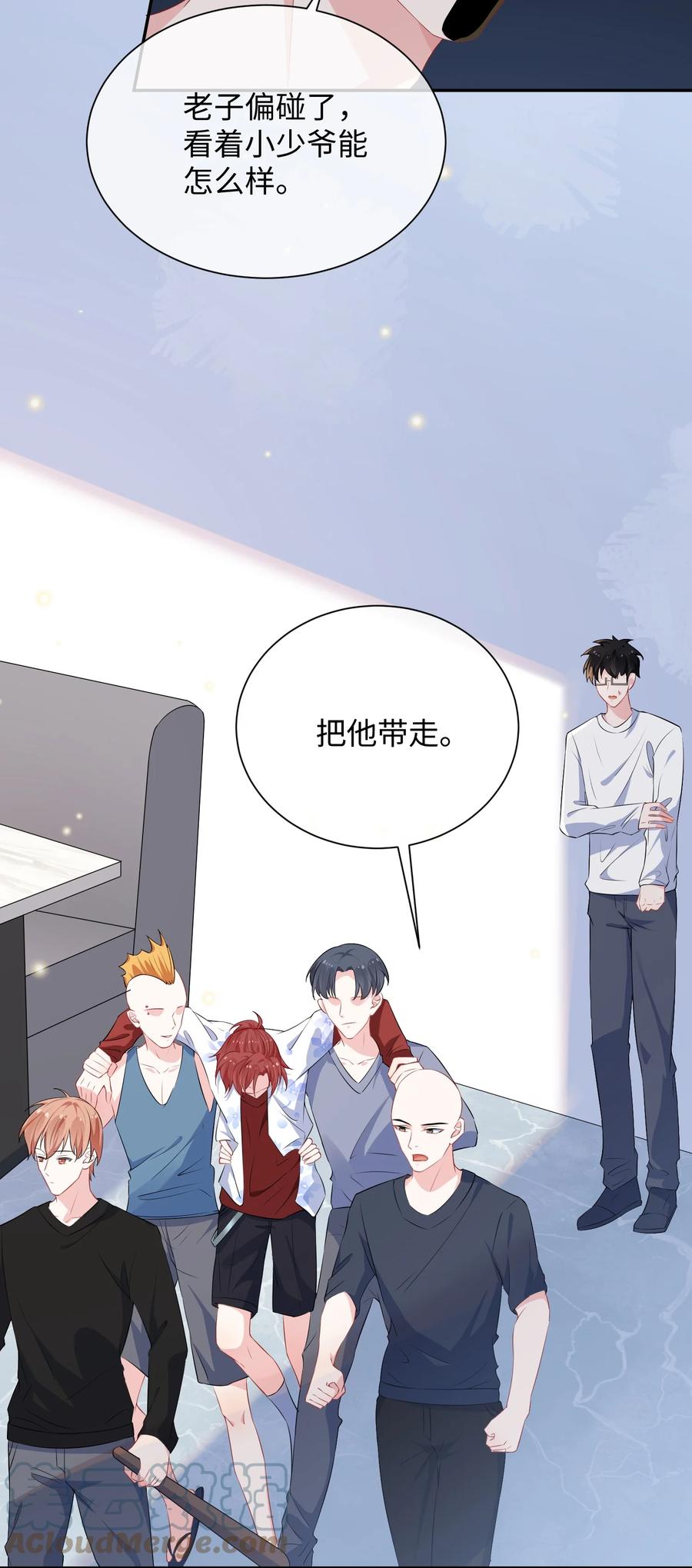 他又宠又撩 026 你在碰谁的人？ 第29页