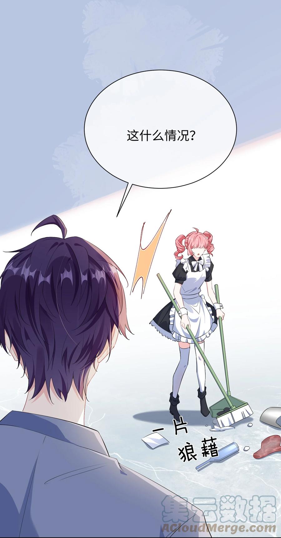 他又宠又撩 026 你在碰谁的人？ 第31页