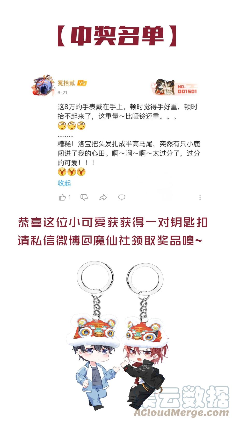 他又宠又撩 026 你在碰谁的人？ 第41页