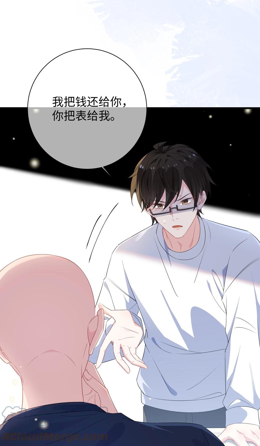 他又宠又撩 026 你在碰谁的人？ 第7页