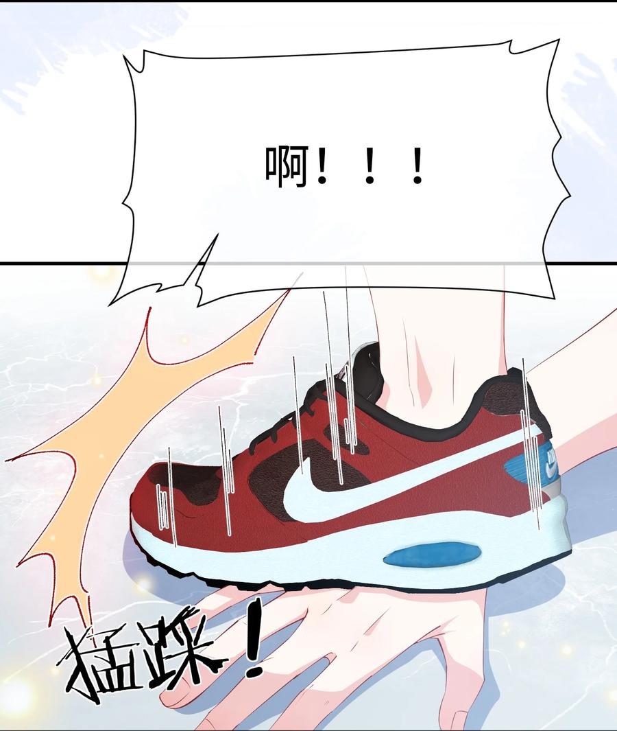 他又宠又撩 026 你在碰谁的人？ 第22页