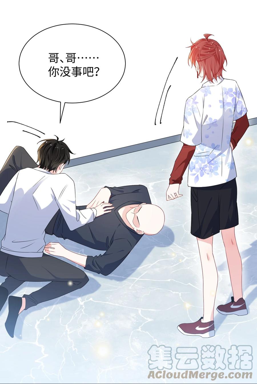 他又宠又撩 026 你在碰谁的人？ 第21页
