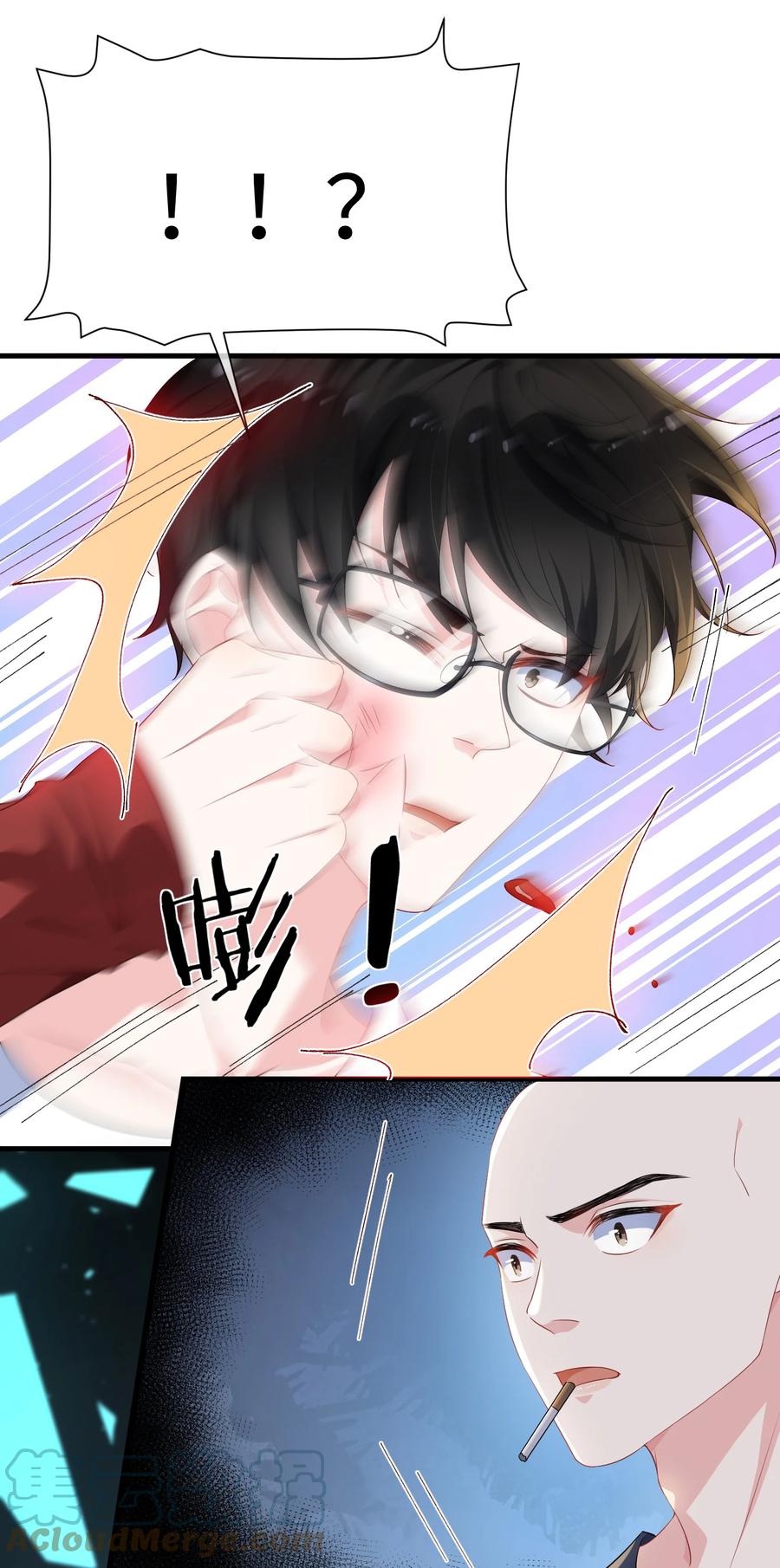他又宠又撩 026 你在碰谁的人？ 第11页