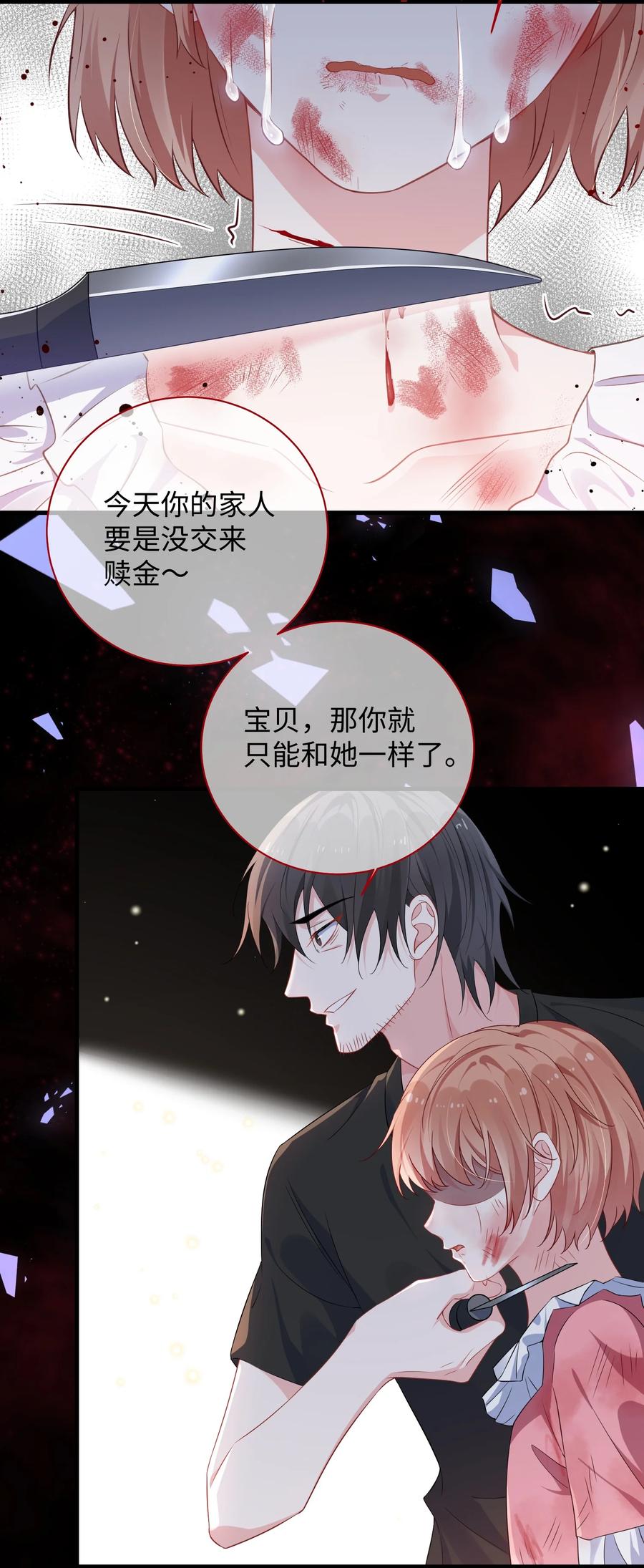 他又宠又撩 027 准备食狗粮？ 第6页