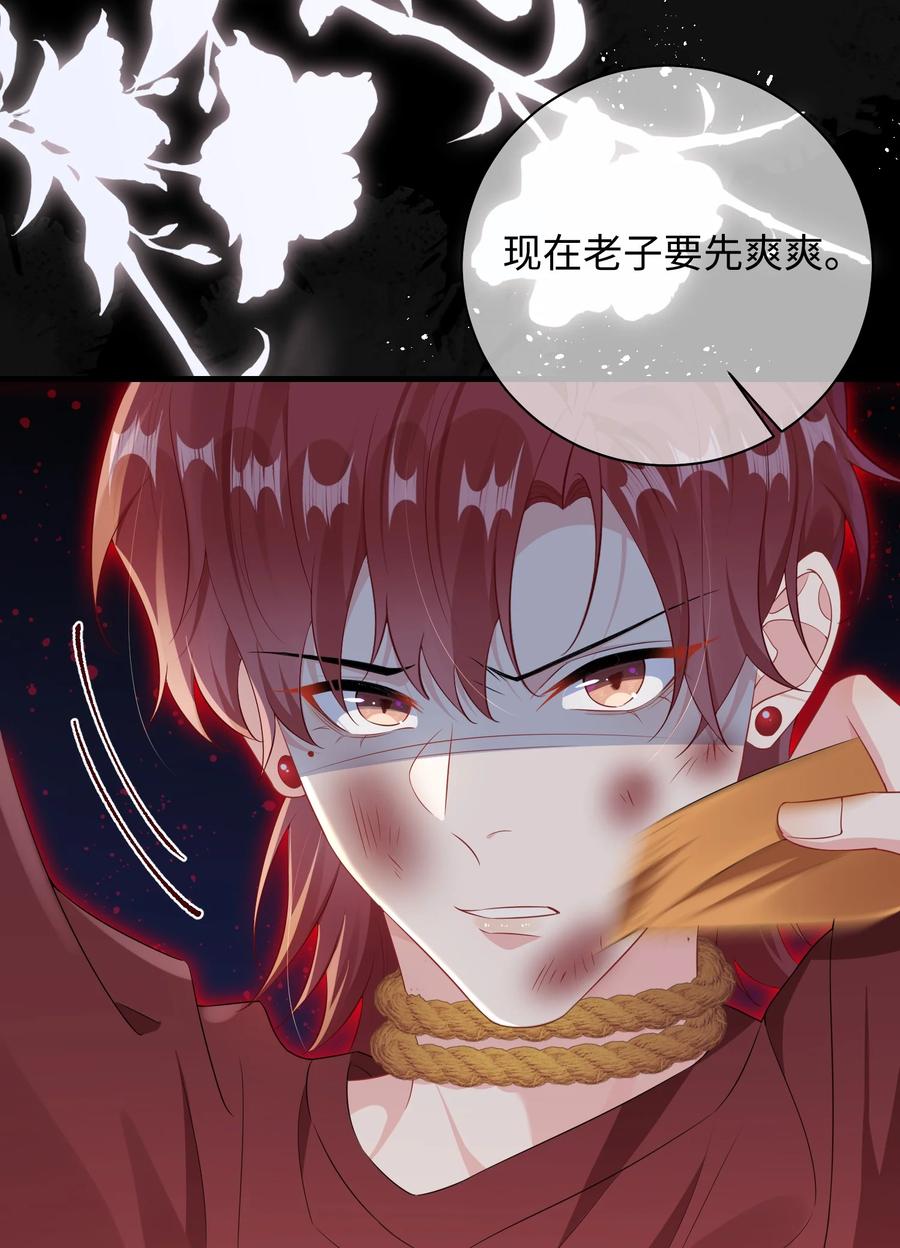 他又宠又撩 027 准备食狗粮？ 第16页