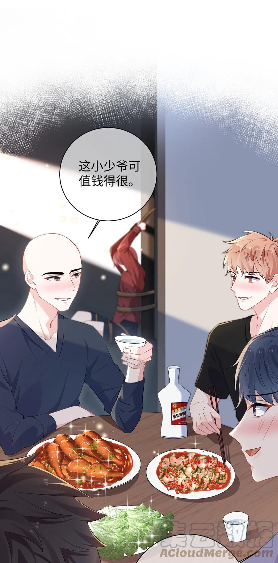 他又宠又撩 027 准备食狗粮？ 第11页