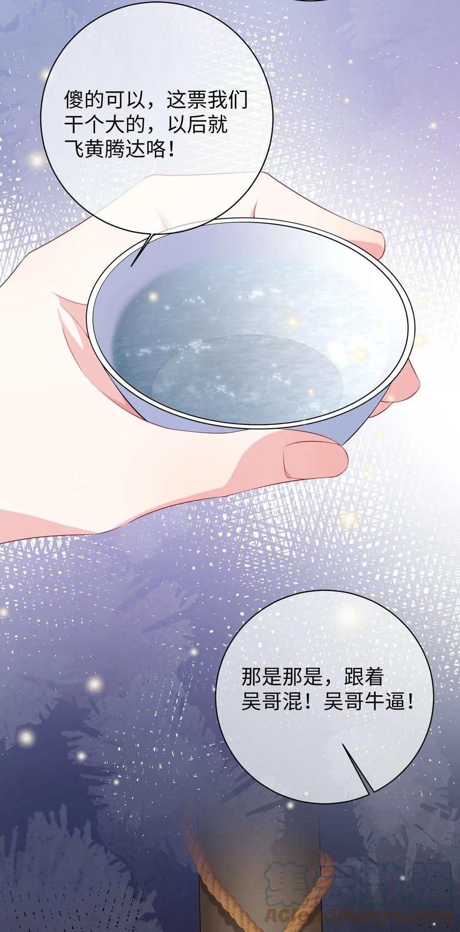 他又宠又撩 027 准备食狗粮？ 第13页