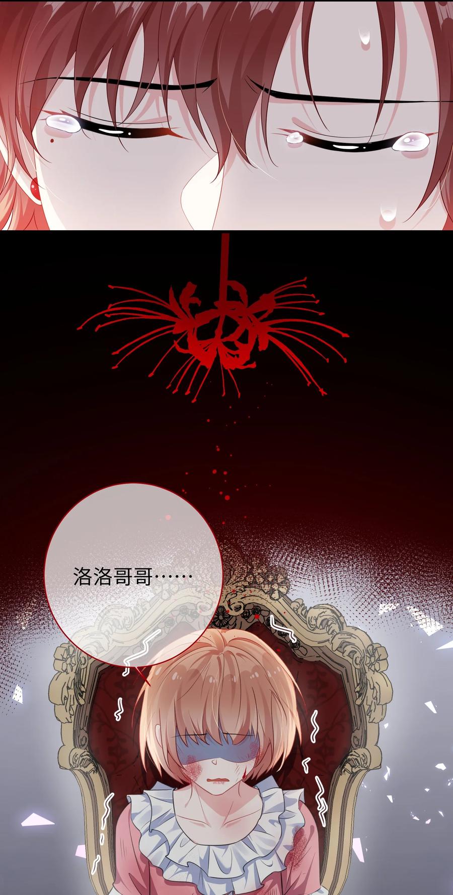 他又宠又撩 027 准备食狗粮？ 第4页