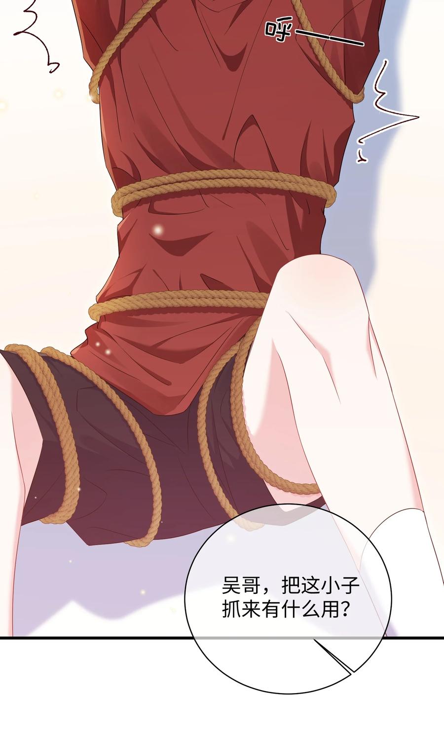 他又宠又撩 027 准备食狗粮？ 第10页