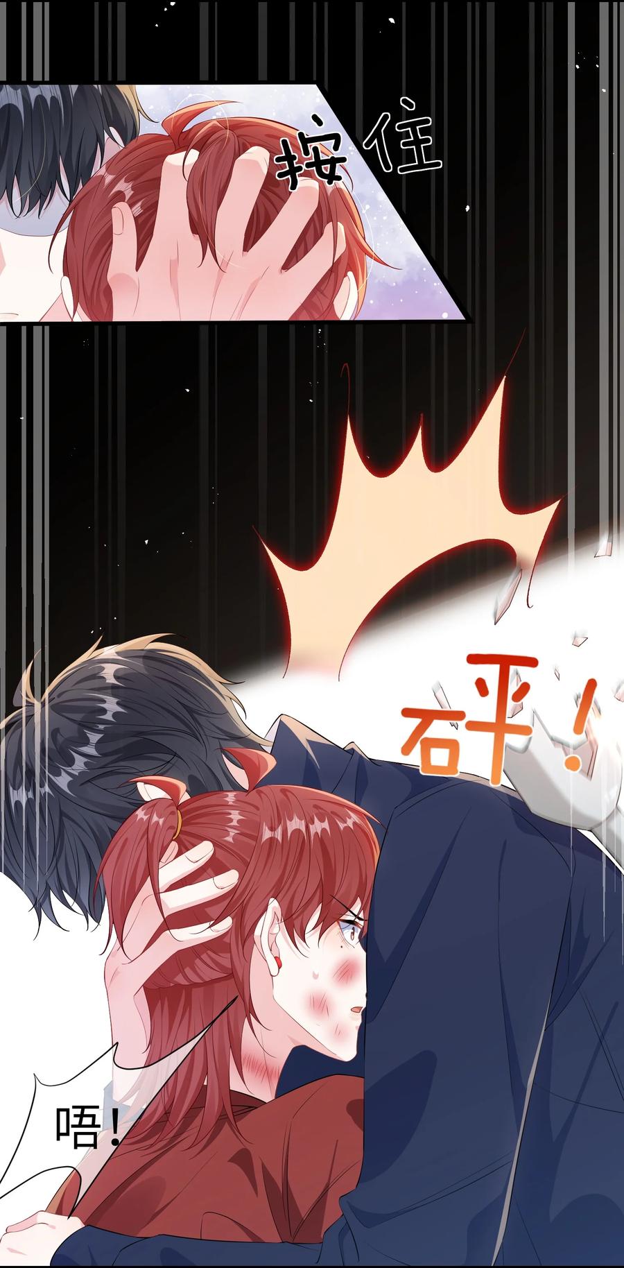 他又宠又撩 028 还有下次呢？ 第4页