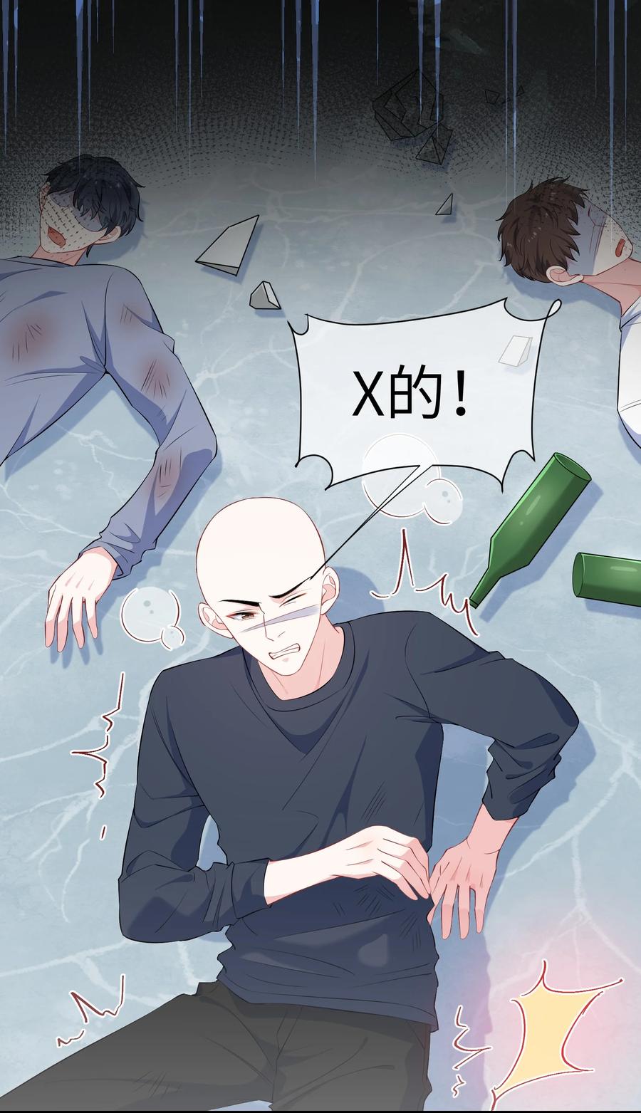 他又宠又撩 028 还有下次呢？ 第6页