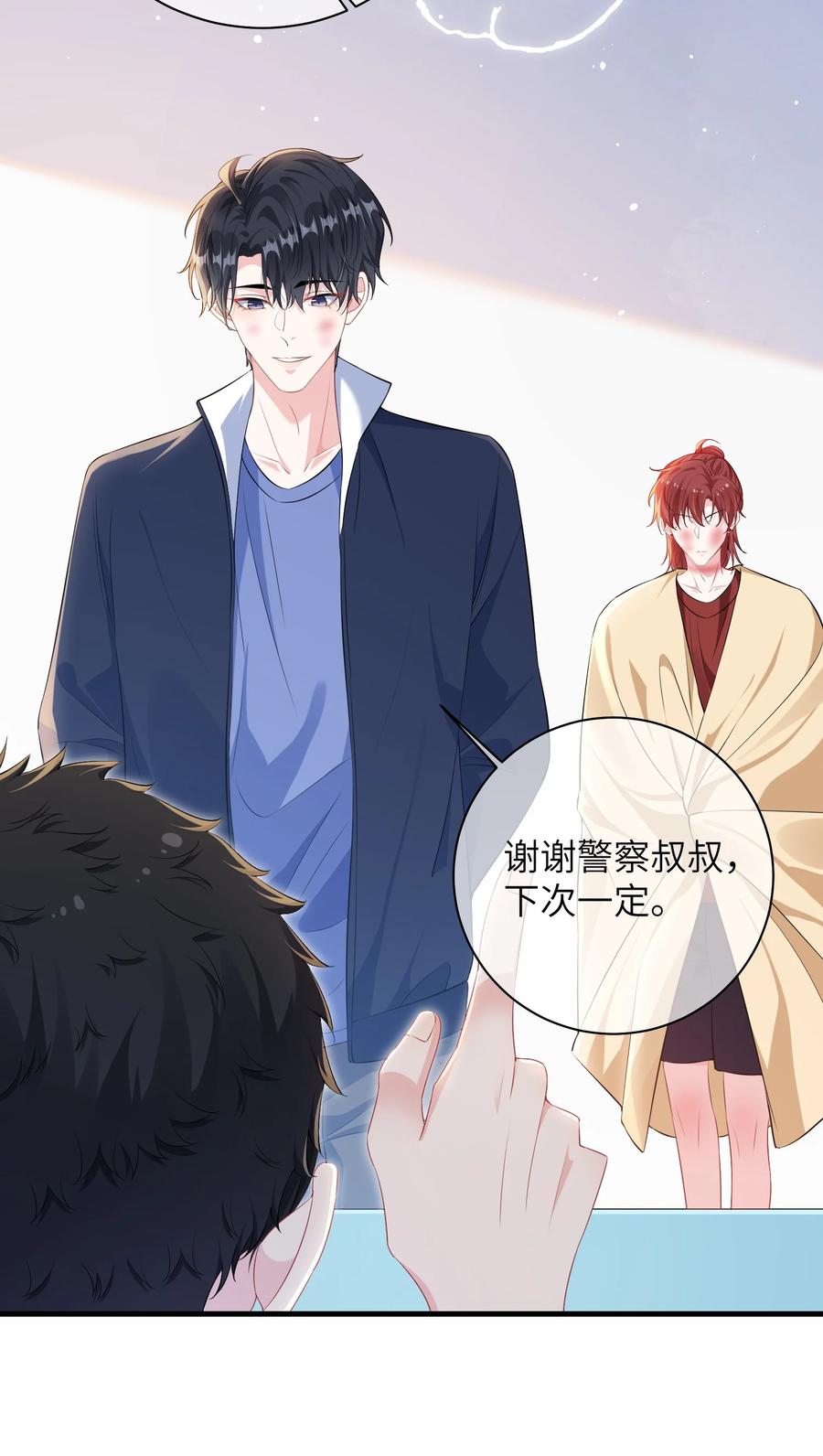 他又宠又撩 028 还有下次呢？ 第16页