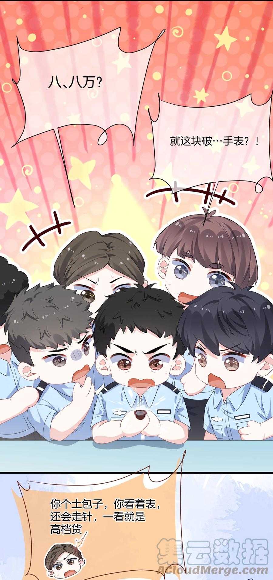 他又宠又撩 028 还有下次呢？ 第25页