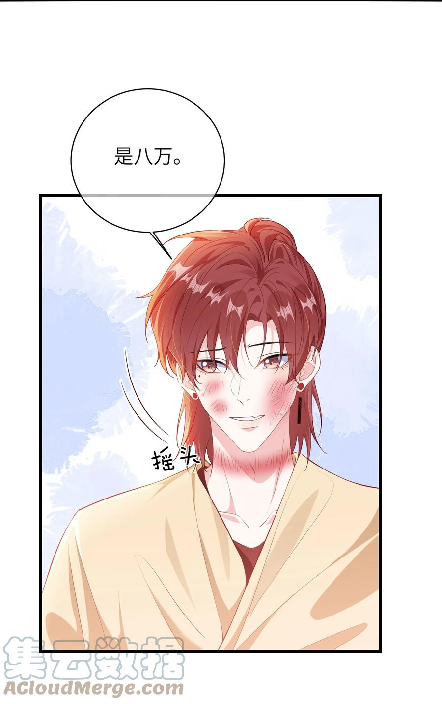 他又宠又撩 028 还有下次呢？ 第23页
