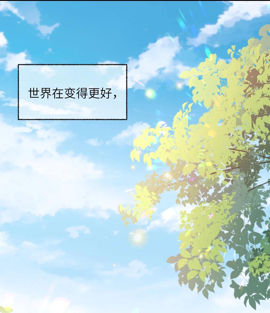 他又宠又撩 029 你想吃什么？ 第20页