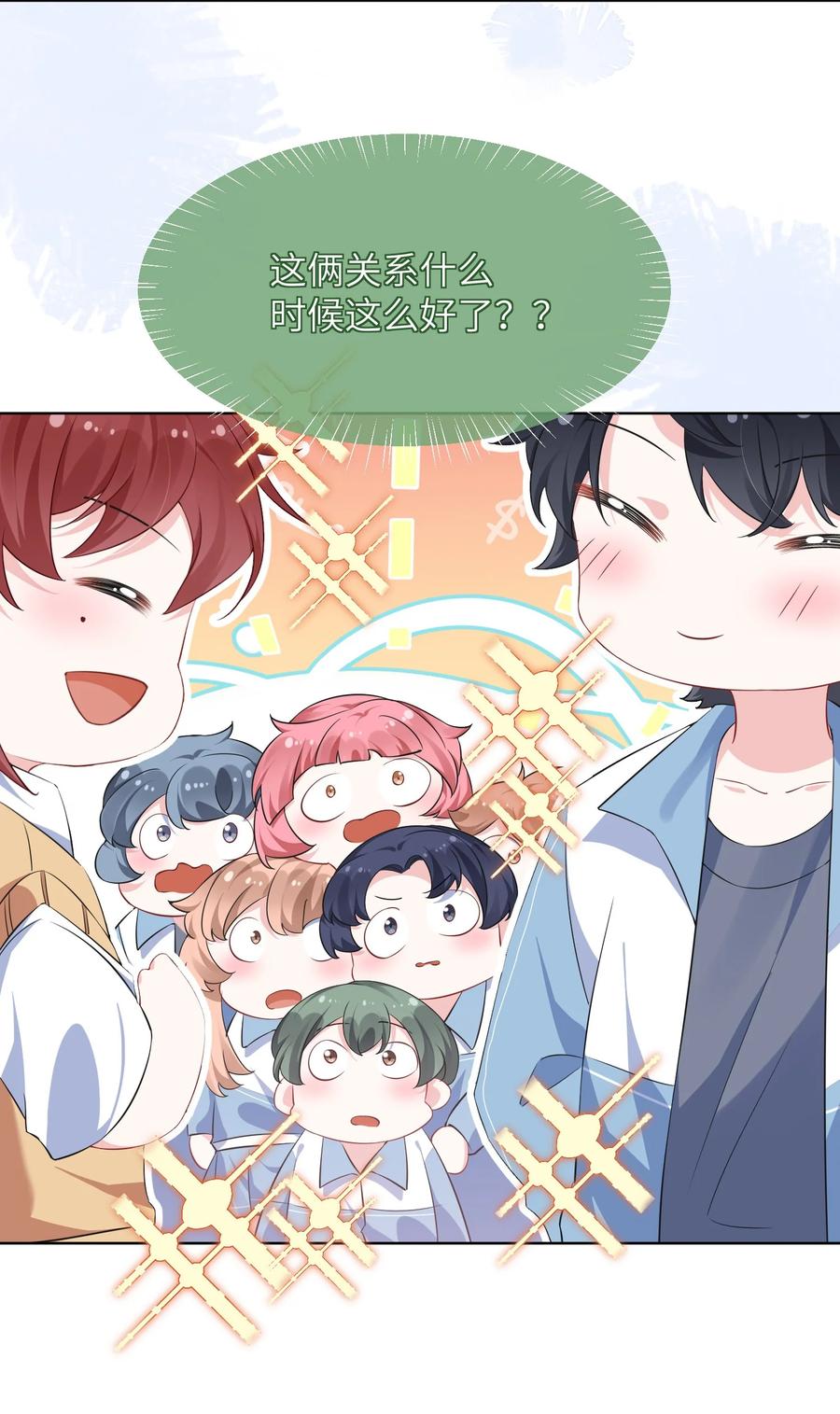 他又宠又撩 029 你想吃什么？ 第32页