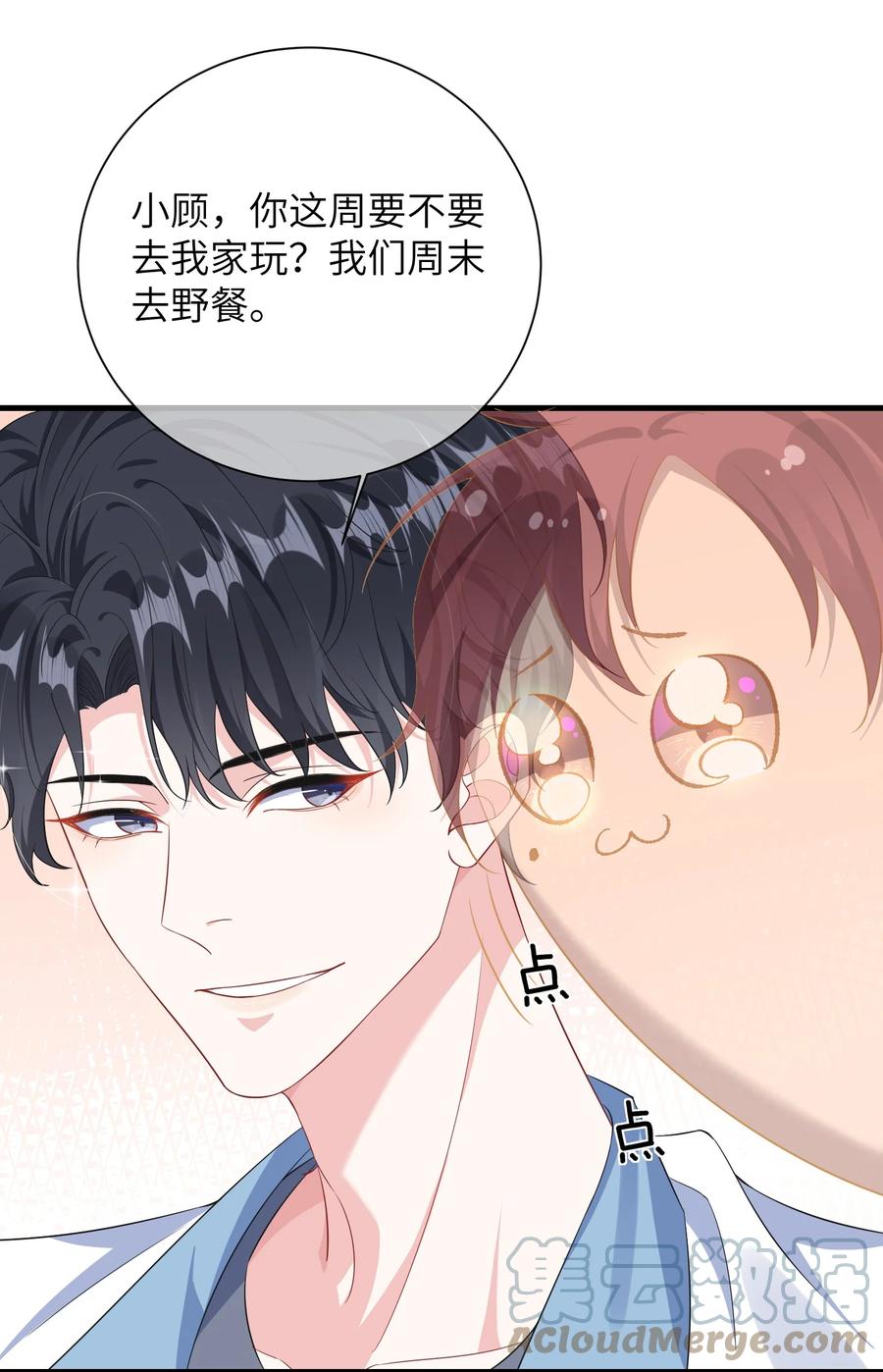 他又宠又撩 029 你想吃什么？ 第37页