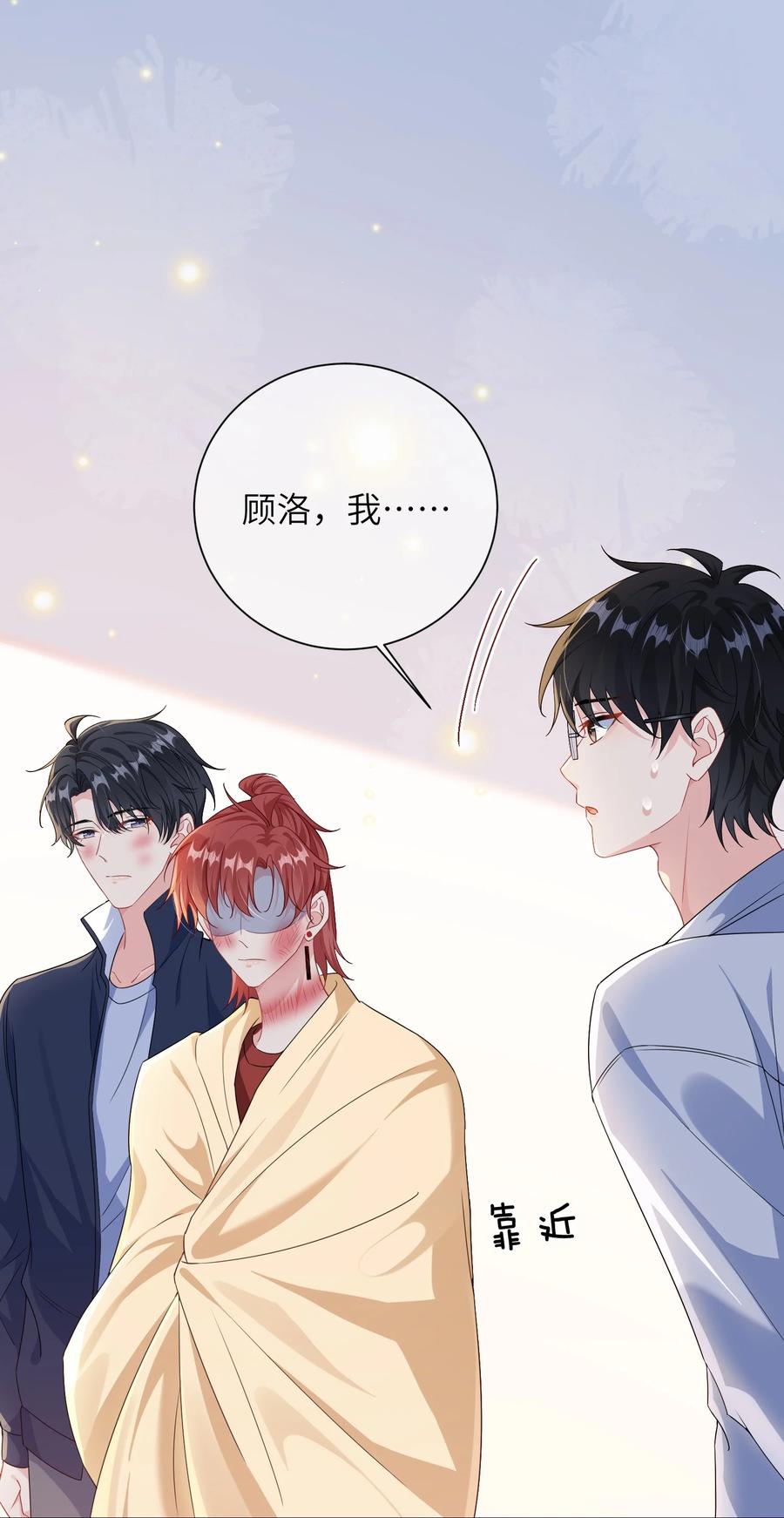 他又宠又撩 029 你想吃什么？ 第2页