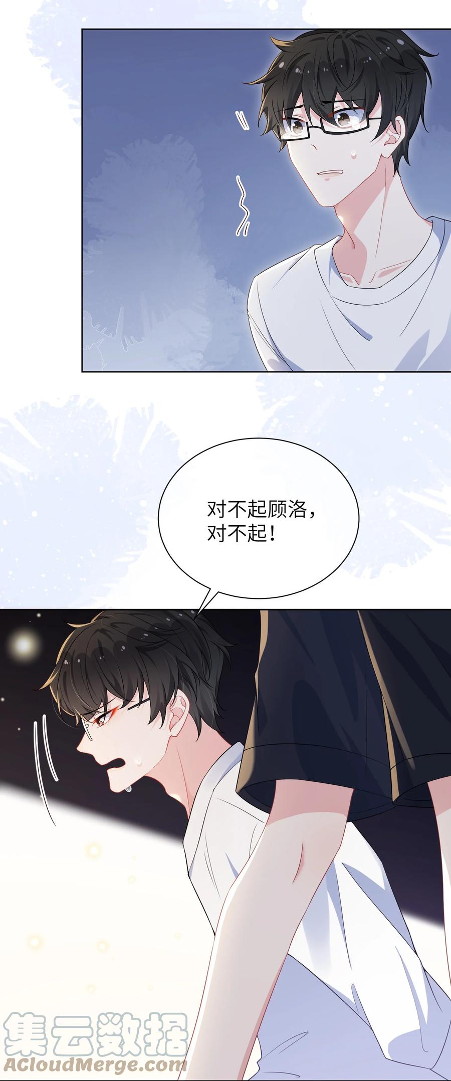 他又宠又撩 029 你想吃什么？ 第11页
