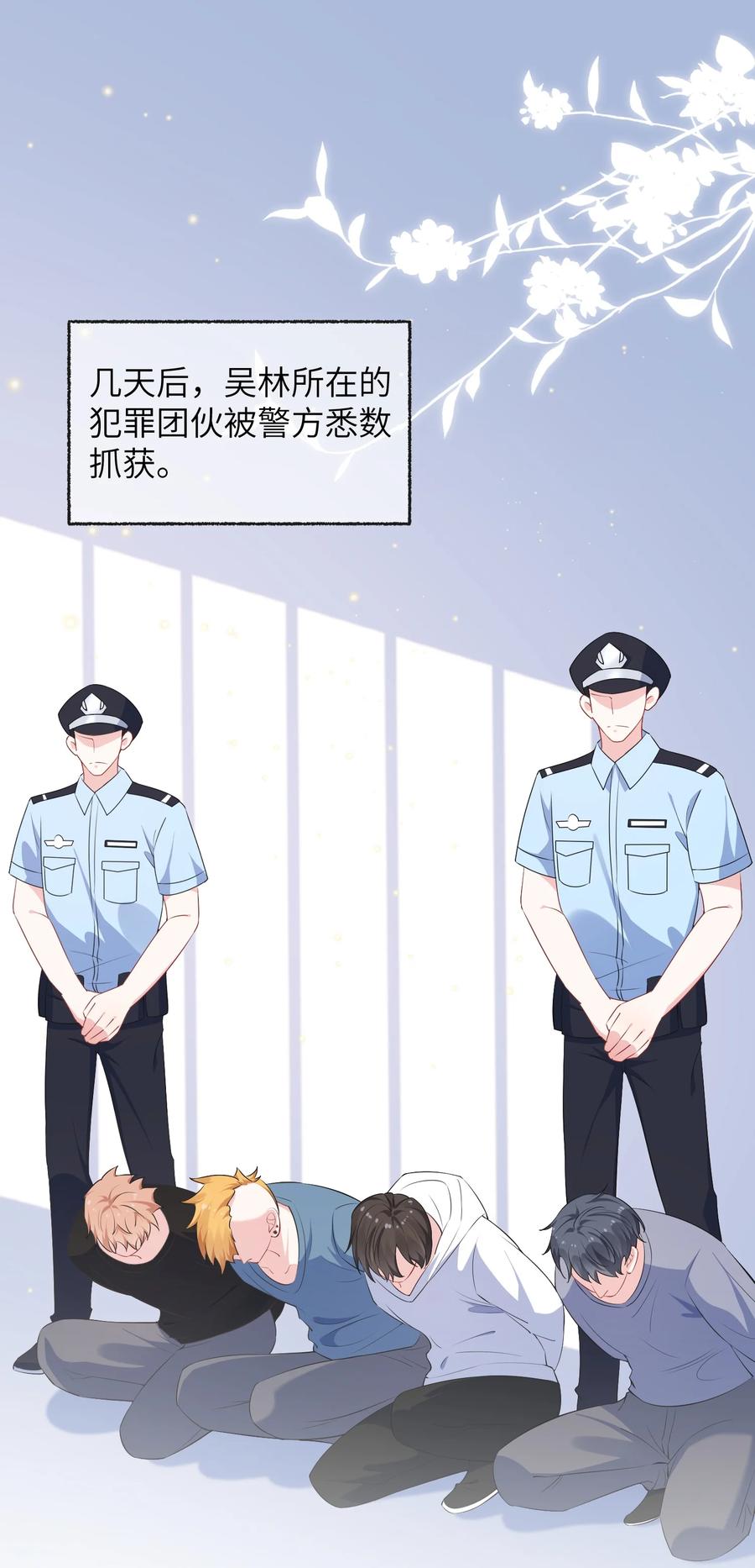 他又宠又撩 029 你想吃什么？ 第18页