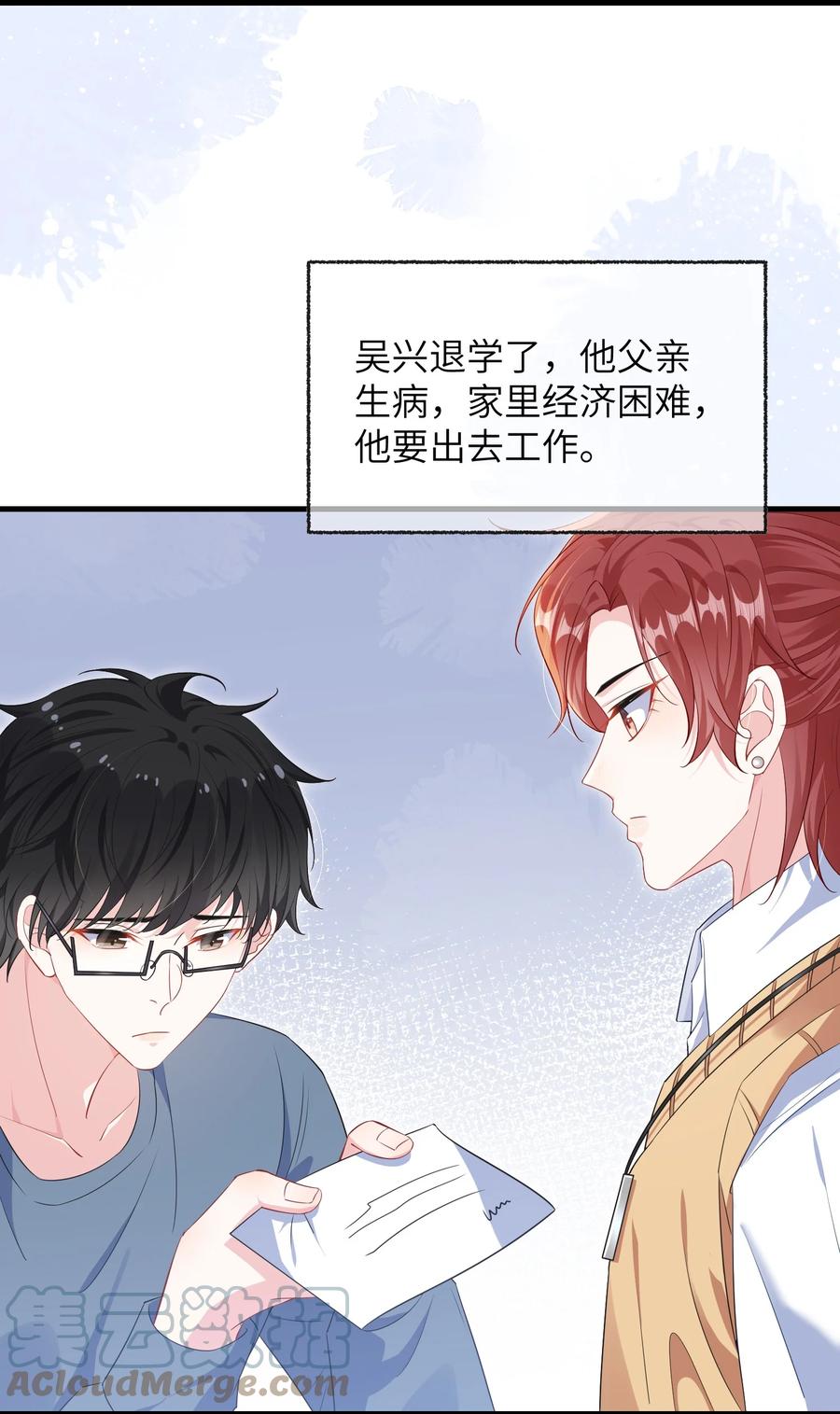 他又宠又撩 029 你想吃什么？ 第19页