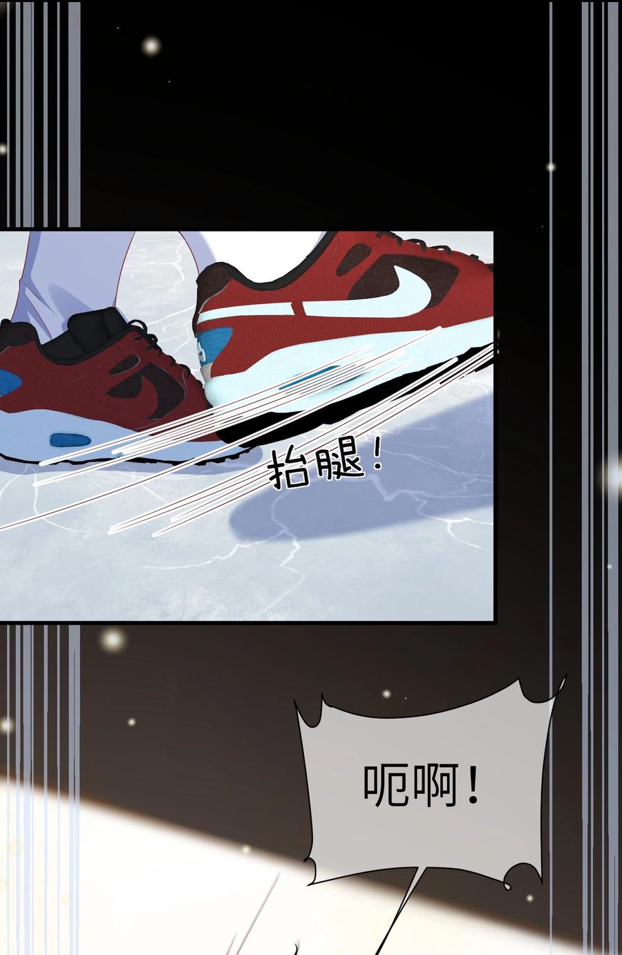 他又宠又撩 029 你想吃什么？ 第4页