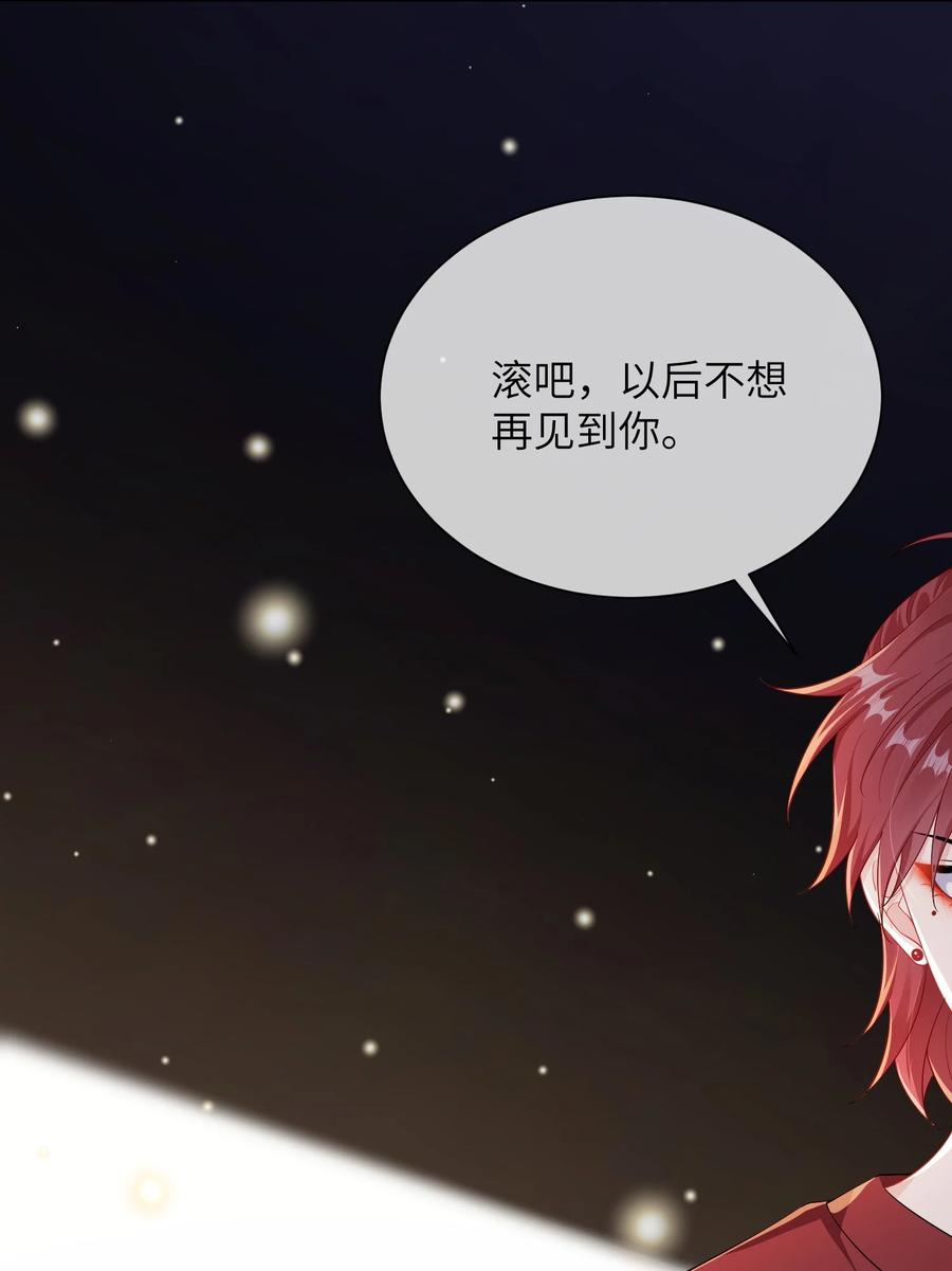 他又宠又撩 029 你想吃什么？ 第12页