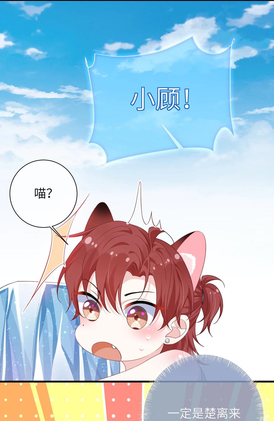 他又宠又撩 030 我的大冰块~ 第24页
