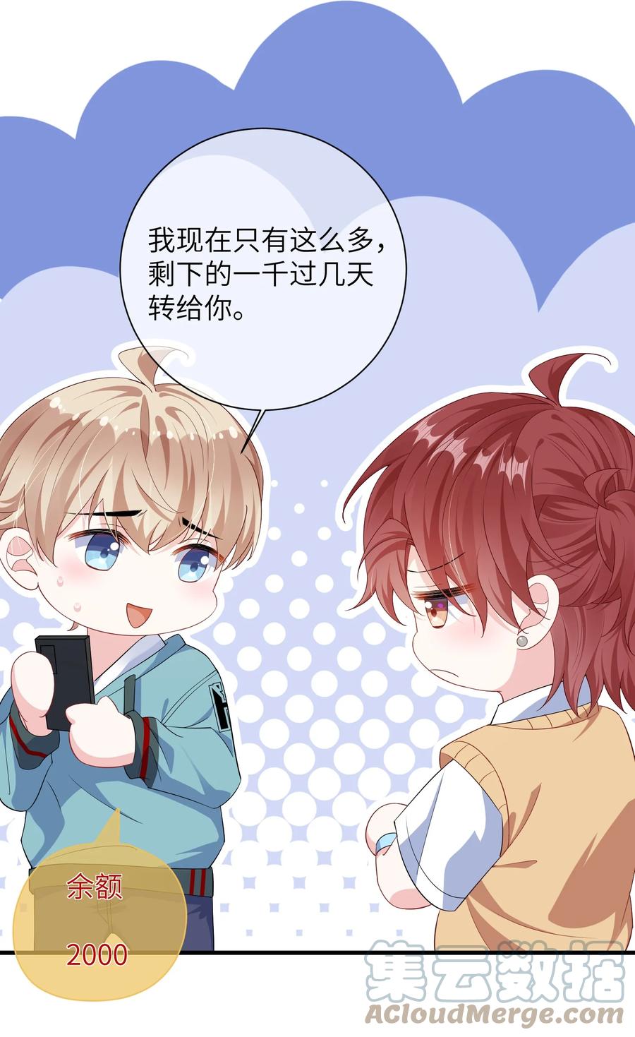 他又宠又撩 032 谁赢了？ 第29页