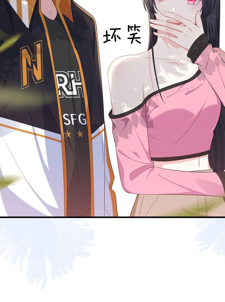 他又宠又撩 032 谁赢了？ 第26页