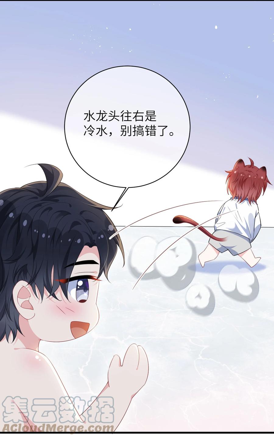 他又宠又撩 032 谁赢了？ 第5页