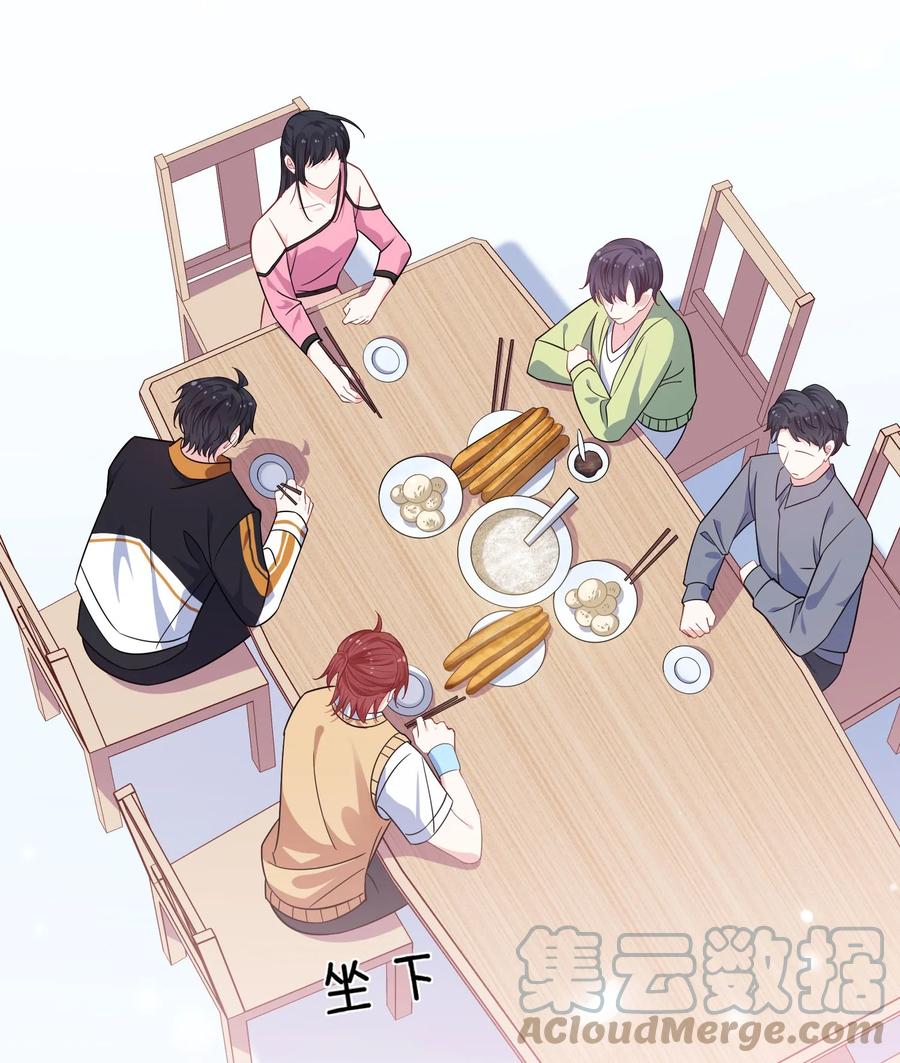 他又宠又撩 032 谁赢了？ 第7页